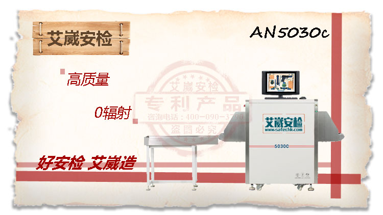 可探毒品、炸藥2016款--AN5030C