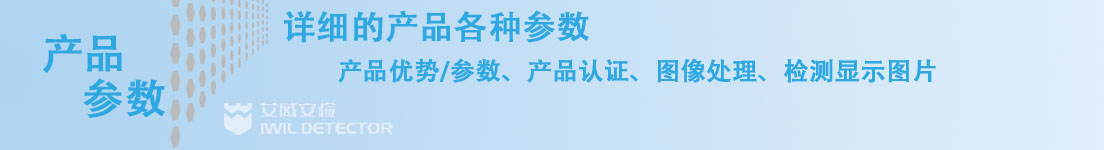 艾崴車站款安檢機AN-100100.jpg