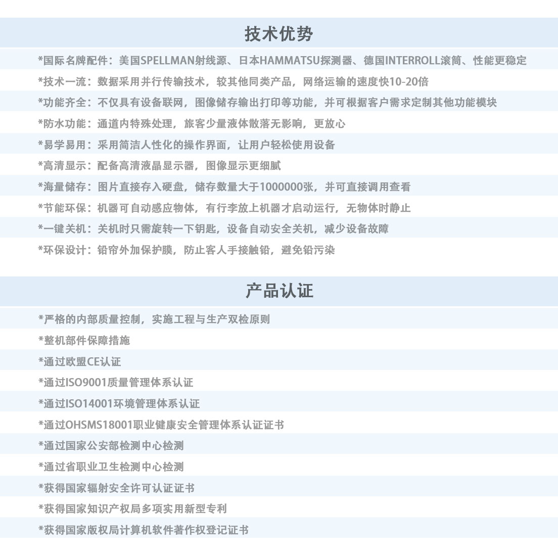 艾崴車站款安檢機AN-100100參數.jpg