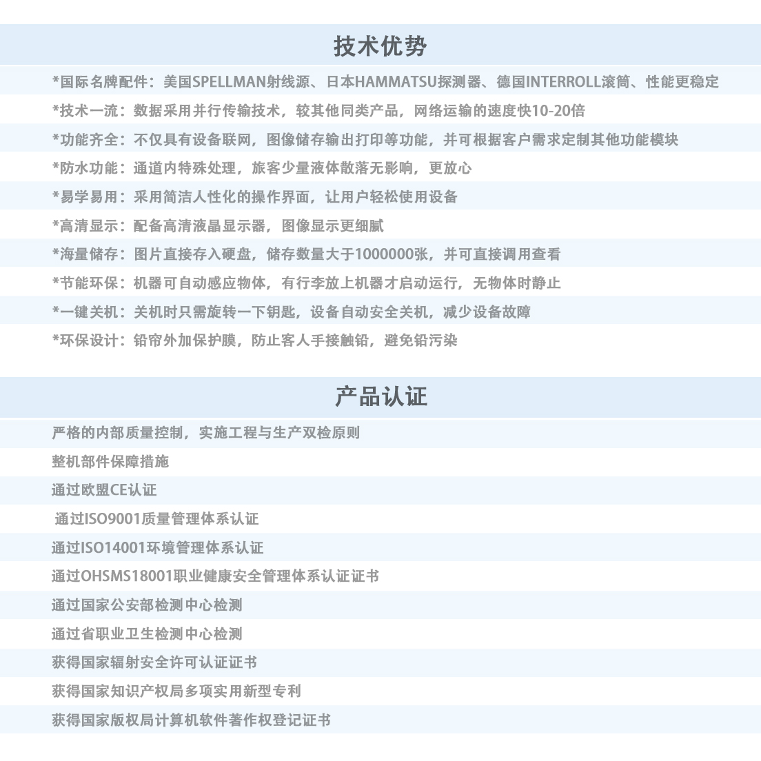 艾崴AN-10080車(chē)站安檢機(jī)參數(shù).jpg