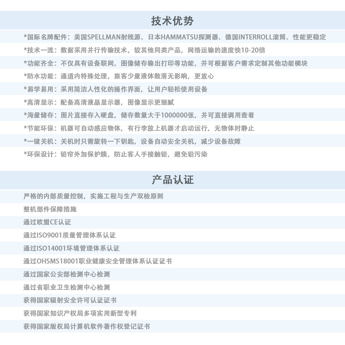 艾崴AN-6040集會活動安檢機參數(shù).jpg