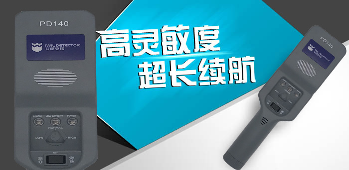 手探PD140.jpg